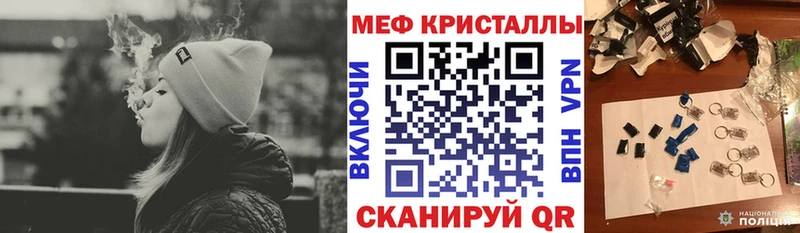 Купить  Новый Оскол  МЕФ мяу мяу 
